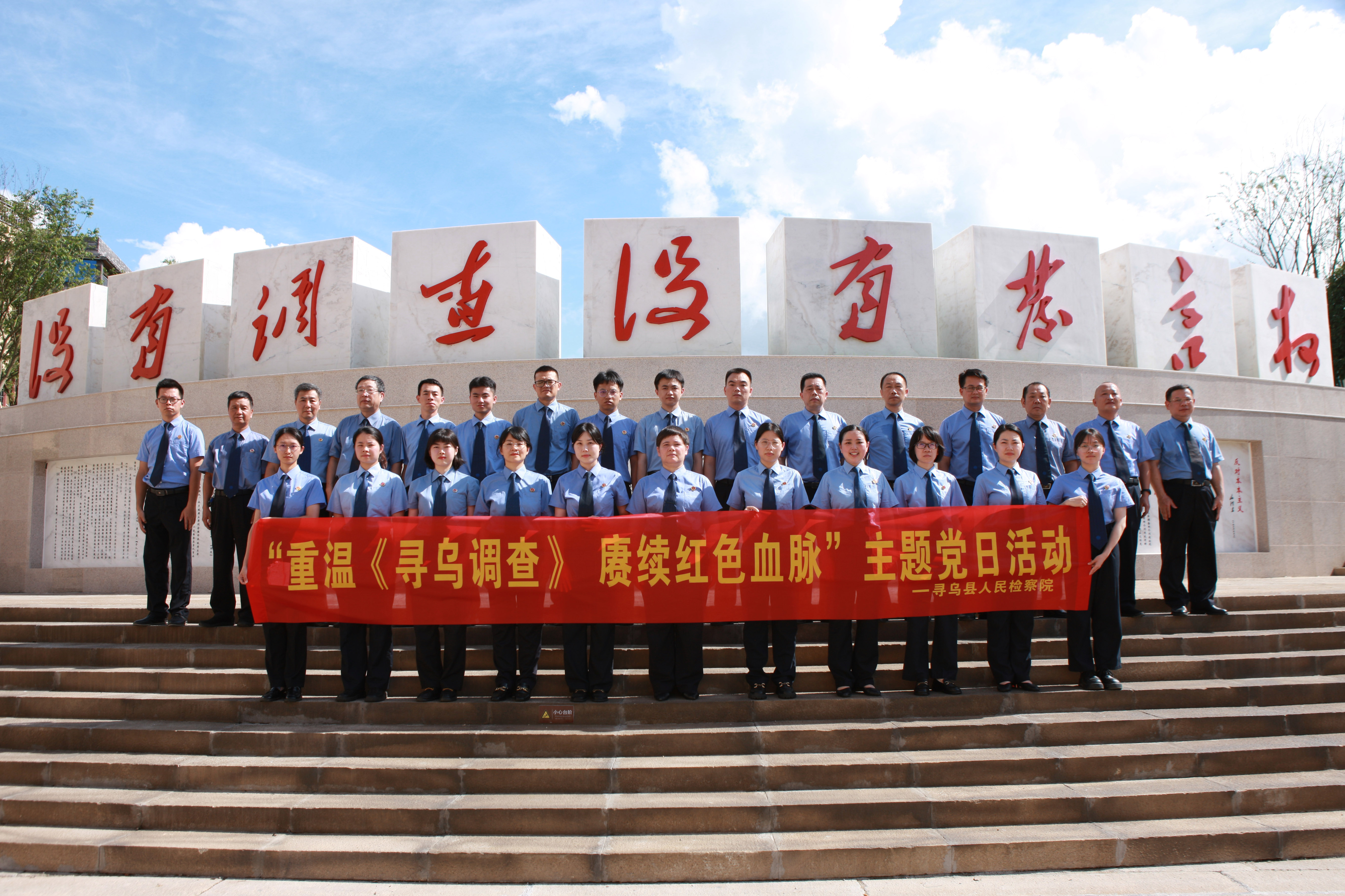 3、参加活动的干警.jpg